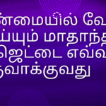 உங்கள் நல்வாழ்வை மேம்படுத்த மன அழுத்த மேலாண்மை நுட்பங்கள்