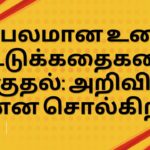 கடனை விரைவாகச் செலுத்துவதற்கான உத்திகள்