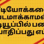 லாபகரமான வலைப்பதிவைத் தொடங்குவதற்கான படிப்படியான வழிகாட்டி
