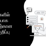 கல்வியில் விமர்சன சிந்தனைத் திறன்களின் முக்கியத்துவம்