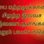 தொழில் வளர்ச்சி மற்றும் வெற்றிக்கு கற்று கொள்ள சிறந்த திறன்கள்