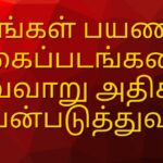 உங்கள் கிரெடிட் ஸ்கோரை படிப்படியாக மேம்படுத்துவது எப்படி