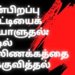 ஒரு புதிய திறனைக் கற்கும்போது உந்துதலாக இருப்பது எப்படி