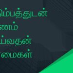 உங்கள் பயணப் புகைப்படங்களை எவ்வாறு அதிகம் பயன்படுத்துவது