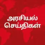 13/01/2026 விளையாட்டு செய்திகள்