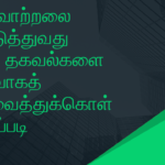 கல்வியில் தொழில்நுட்பத்தின் தாக்கம்