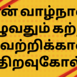 நல்ல ஊதியம் மற்றும் அனுபவம் தேவையில்லாத ஃப்ரீலான்ஸ் வேலைகள்