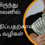 உங்கள் பயணத்திற்கான சிறந்த பயணக் காப்பீட்டை எவ்வாறு தேர்வு செய்வது