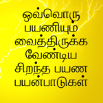 பயணம் செய்யும் போது ஆரோக்கியமாக இருப்பது எப்படி