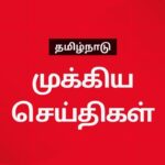 இந்திய செய்திகள் – 10/12/2025