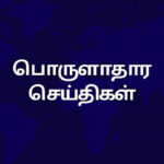 29 அக்டோபர் 2025 world, India மற்றும் Tamil Nadu விளையாட்டு செய்திகள்