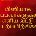 ஓடத் தொடங்குவது எப்படி: ஆரம்பநிலைக்கான உதவிக்குறிப்புகள்