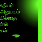 கல்வியில் தொழில்நுட்பத்தின் தாக்கம்