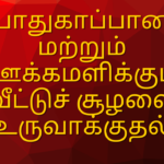 குழந்தை வளர்ச்சியில் நடைமுறைகளின் முக்கியத்துவம்