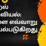 மின்சார வாகனங்களின் (EVs) நன்மை தீமைகள்