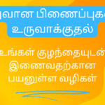 20 உளவியல் தந்திரங்கள்