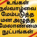 சிறந்த 10 சூப்பர்ஃபுட்கள் மற்றும் அவற்றின் ஆரோக்கிய நன்மைகள்
