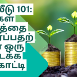 பங்குகள் மற்றும் மியூச்சுவல் ஃபண்டுகள் தொடக்கநிலையாளர்களுக்கு எது சிறந்தது?