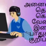 ஆரம்ப நிலைக்கான ரியல் எஸ்டேட் முதலீடு அடிப்படைகள்