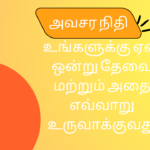 நீங்கள் தெரிந்து கொள்ள வேண்டிய பட்ஜெட் பயன்பாடுகள்